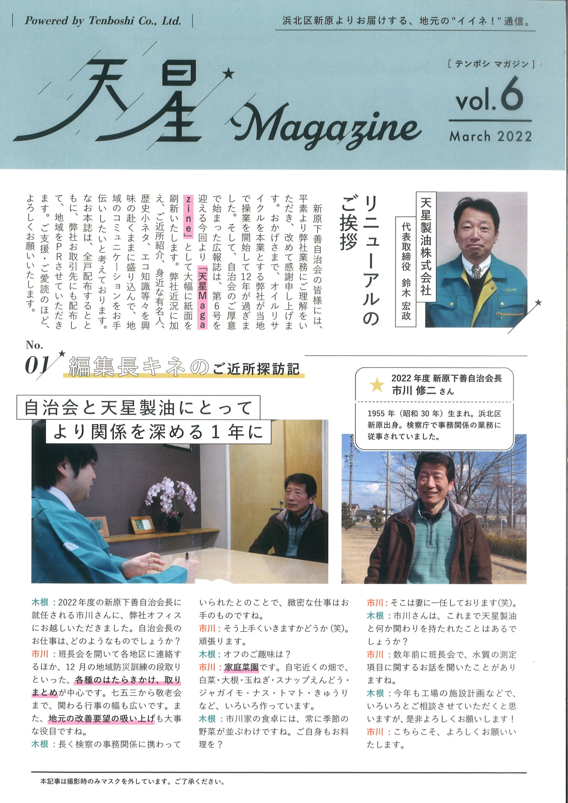天星Magazine